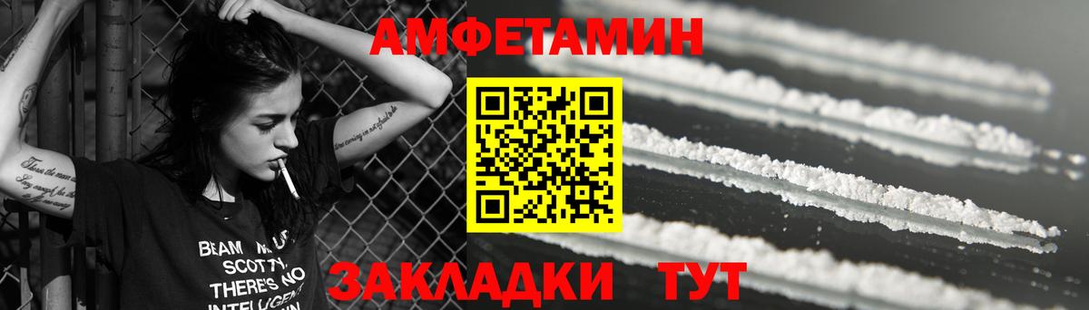 АМФ Розовый  Вход с VPN  Славгород 