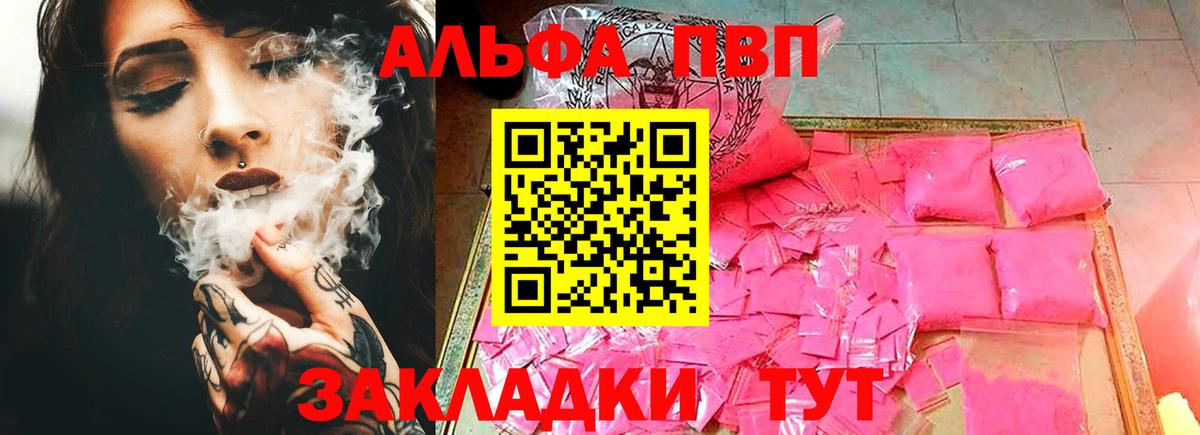 Славгород  APVP  закладки  APVP кристаллы  Вход с VPN 