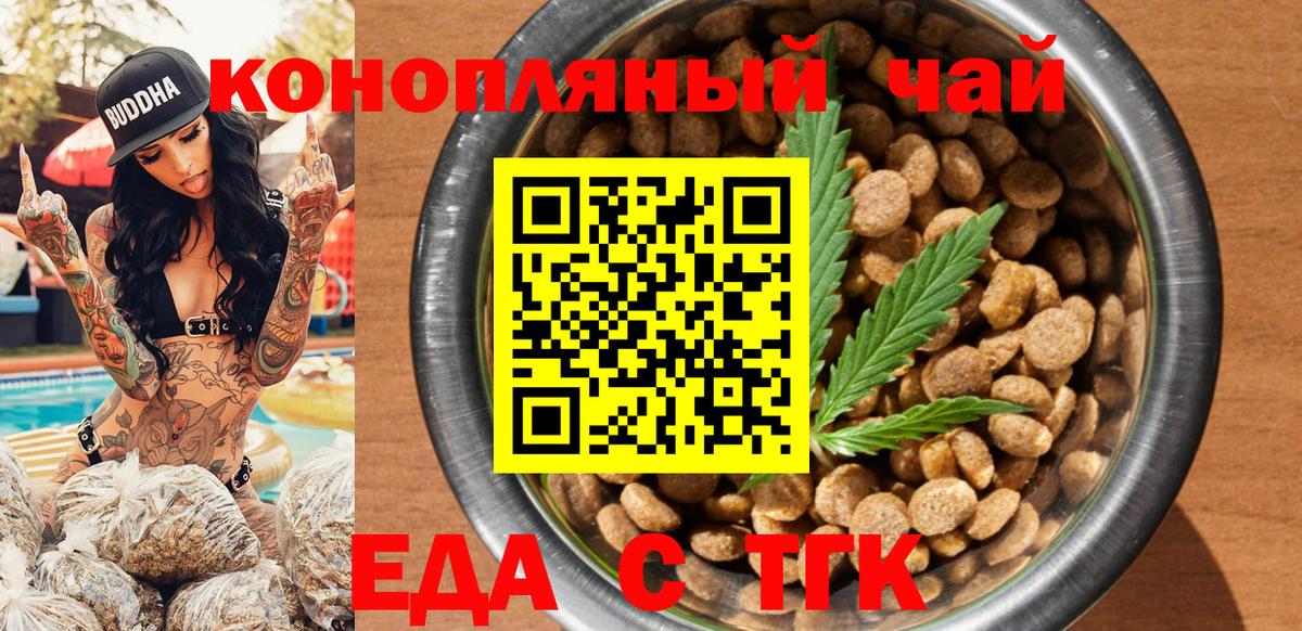 Славгород  Canna-Cookies марихуана  Вход с VPN 