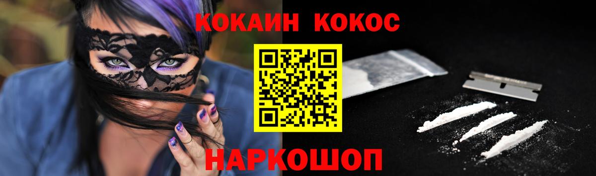 КОКАИН Эквадор  Cocaine  Вход с VPN  Славгород  Cocaine Эквадор 