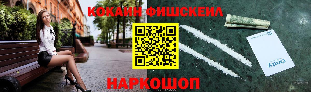 Кокаин 97% Славгород
