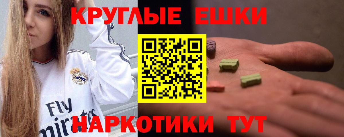 ЭКСТАЗИ TESLA  Ecstasy TESLA  Вход с VPN  Славгород 
