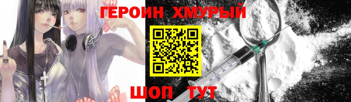 Славгород  Героин  Вход с VPN  ГЕРОИН Афган 