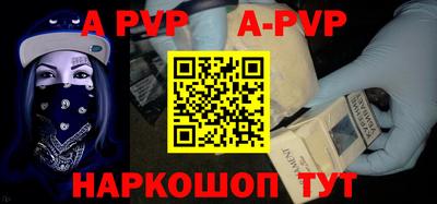 альфа пвп Гусиноозёрск