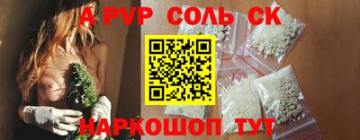 альфа пвп Гусиноозёрск