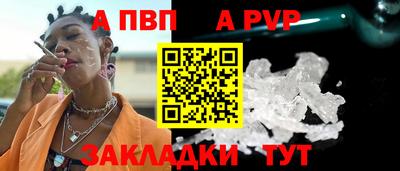 альфа пвп Гусиноозёрск