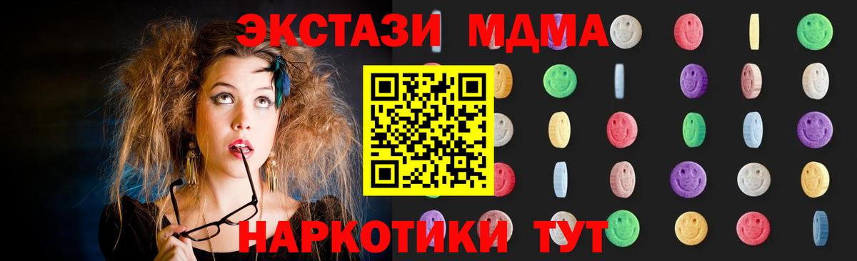 Славгород  MDMA  Вход с VPN  МДМА молли 