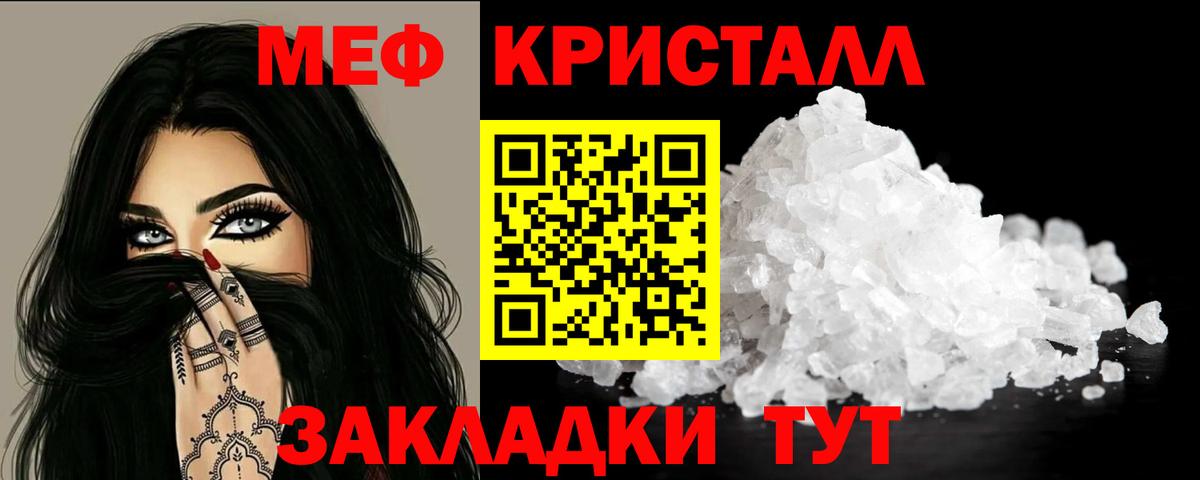 МЯУ-МЯУ mephedrone  Меф mephedrone  Вход с VPN  МЕФ  Славгород 