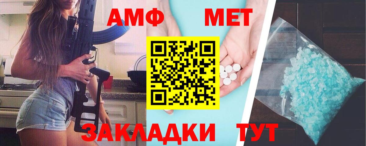 Первитин витя  Вход с VPN  Первитин  Славгород 