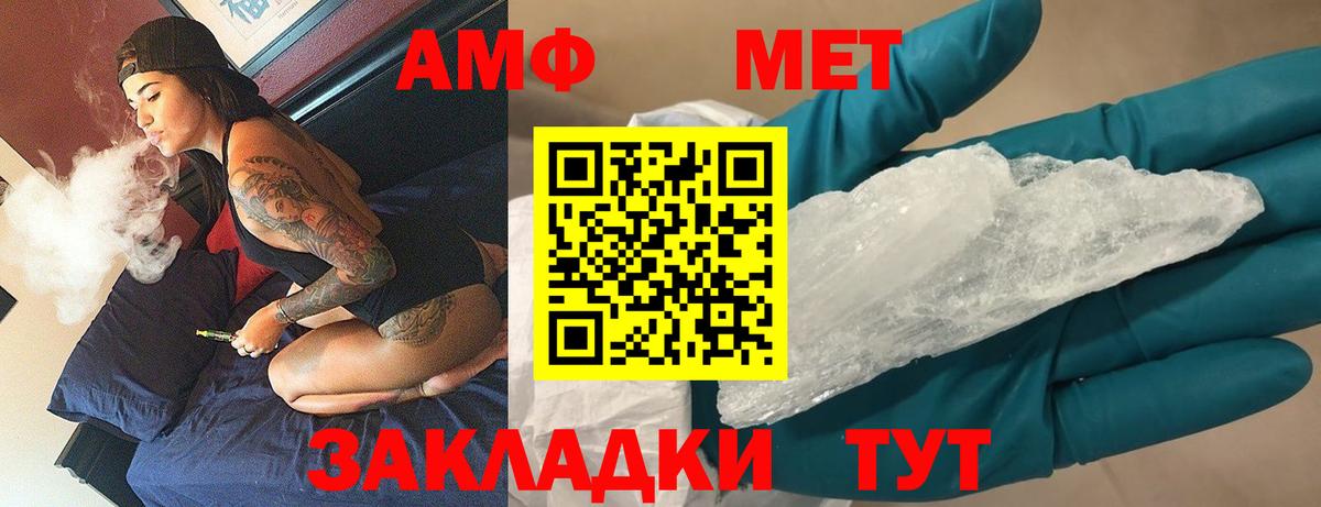 Первитин кристалл Славгород