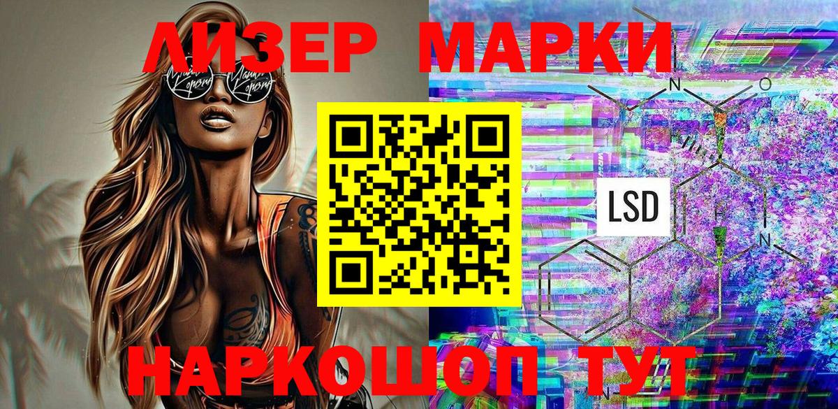 Марки NBOMe 1,8мг  Вход с VPN  Славгород 