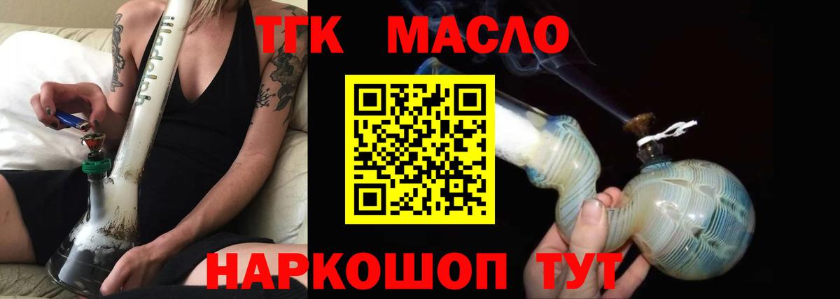 Дистиллят ТГК Wax  Дистиллят ТГК гашишное масло  Вход с VPN  MEGA сайт  Славгород 